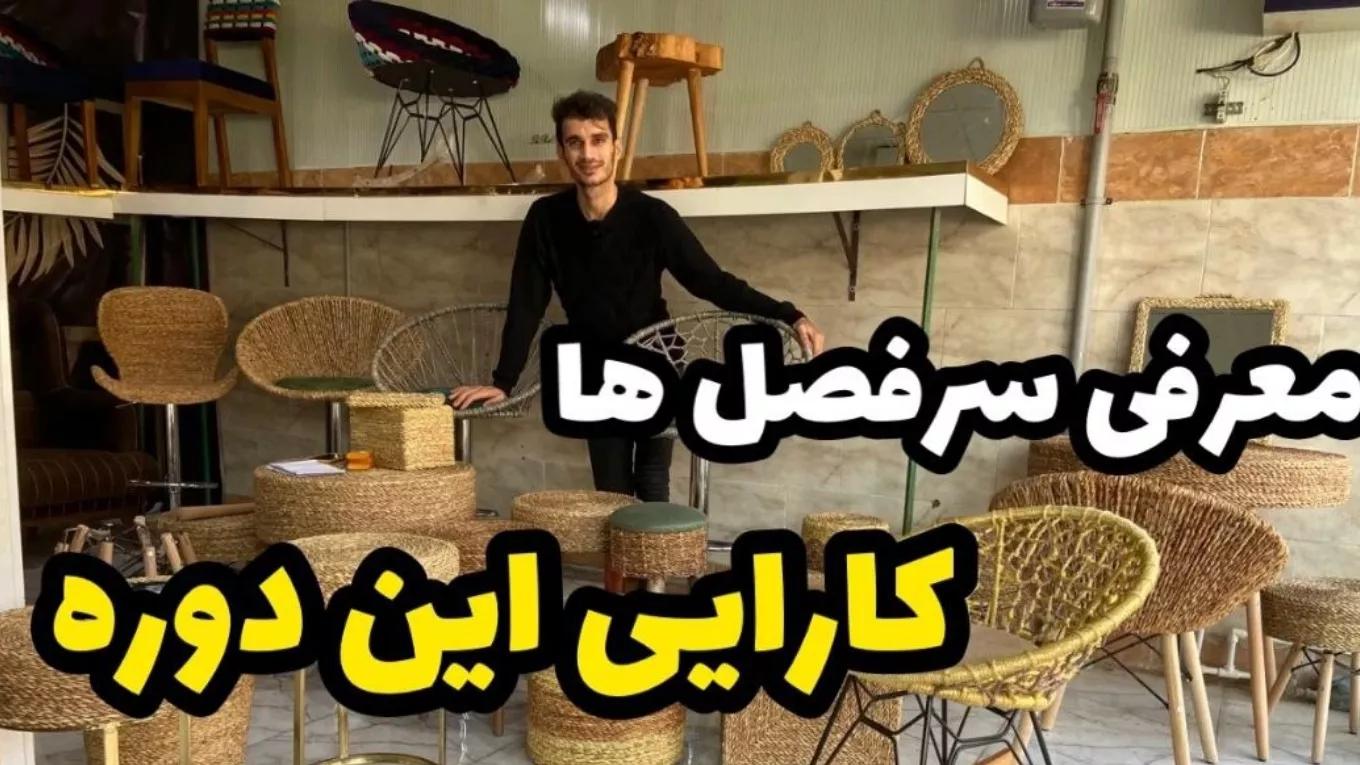 معرفی سرفصل ها ؛ کارآیی این دوره