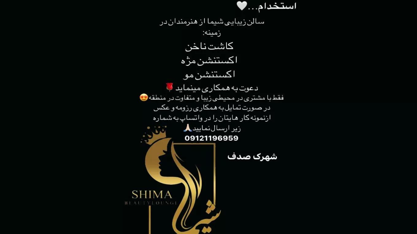 استخدام