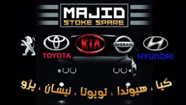 گیربکس اتوماتیک مجید