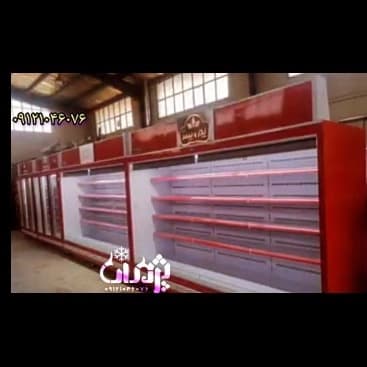 یخچال فروشگاهی  ایستاده و خوابیده (جزیره و روباز) پرده هوا