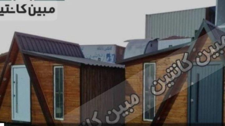 کارگاه کانکس سازی در تهران