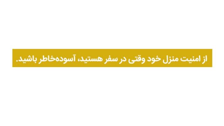 مزایا درب ضد سرقت فرشگاه مارلیک