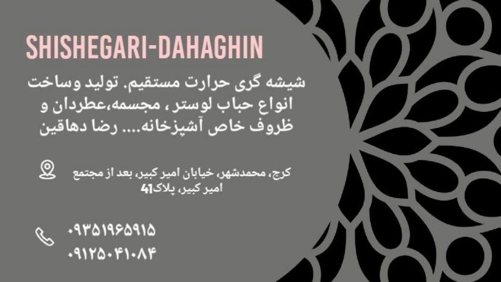 شیشه گری رضا دهاقین