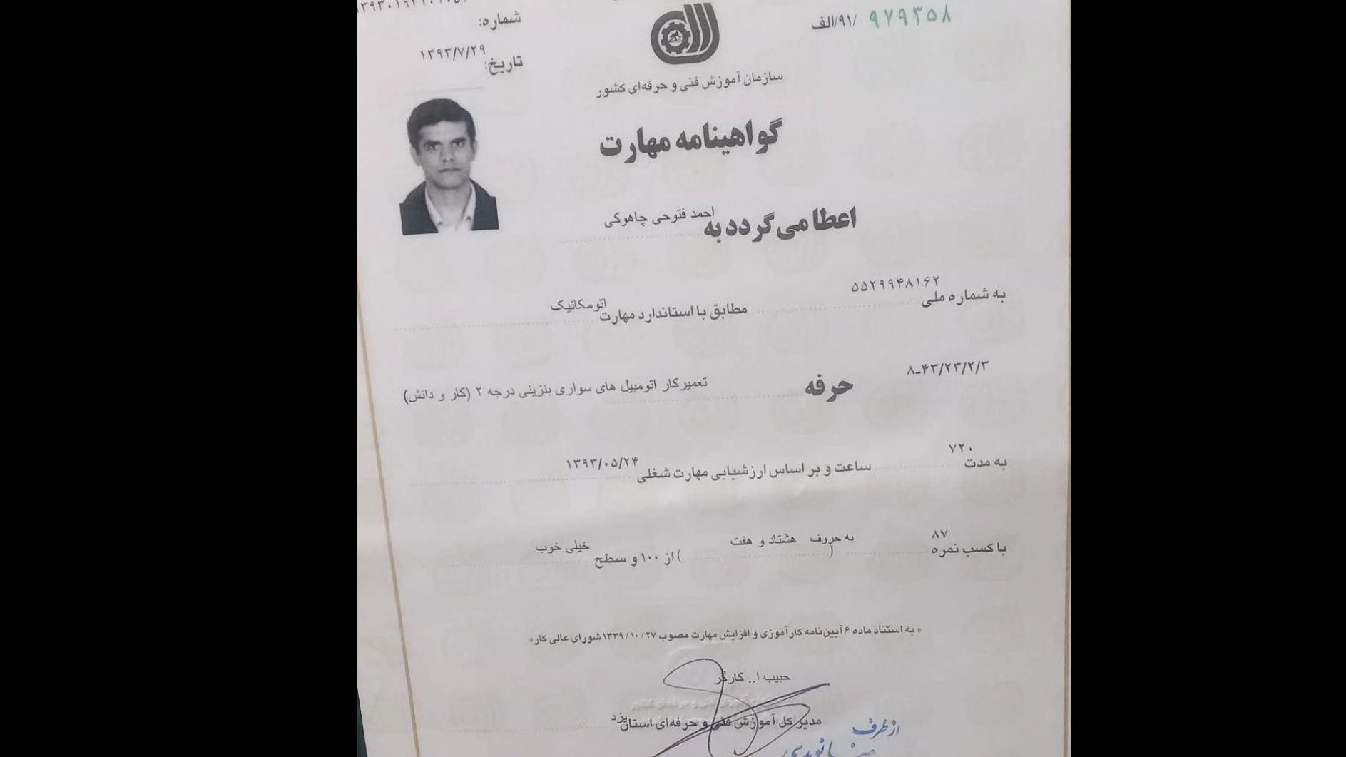 امداد خودرو و یدک کش فتوحی