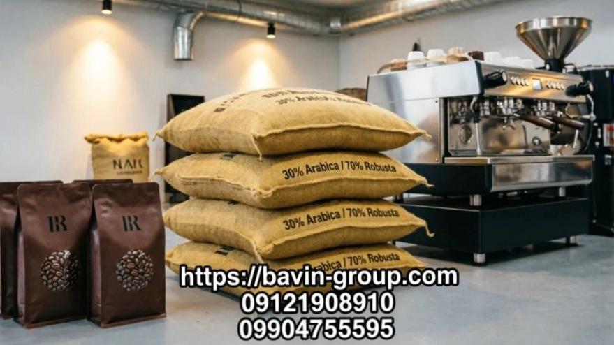 خرید قهوه ۳۰ عربیکا ۷۰ روبوستا برای کافی‌شاپ با قیمت مناسب
