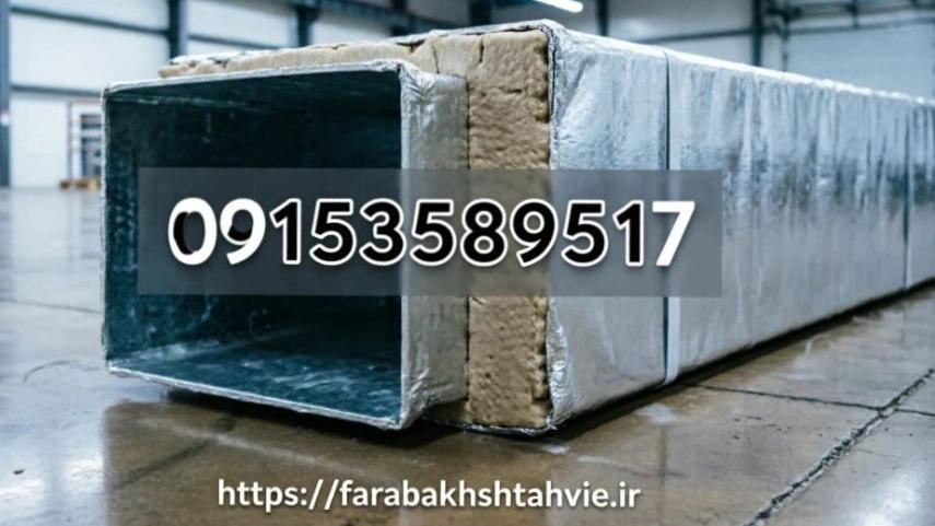 کانال پیش عایق چیست؟ راهنمای طراحی، ساخت و نصب سریع حرفه‌ای!