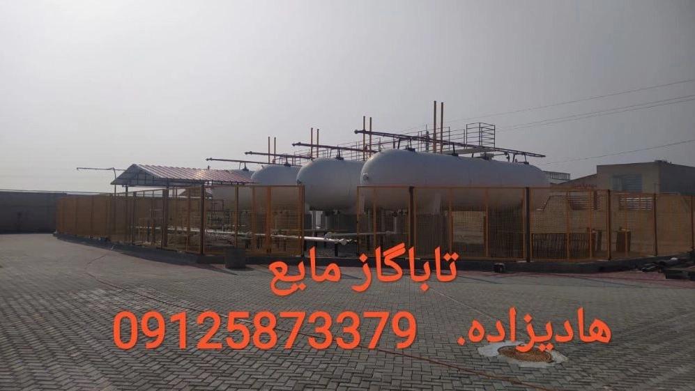 قیمت و نصب مخزن گاز مایع LPG در تهران قیمت، خرید و نصب امن