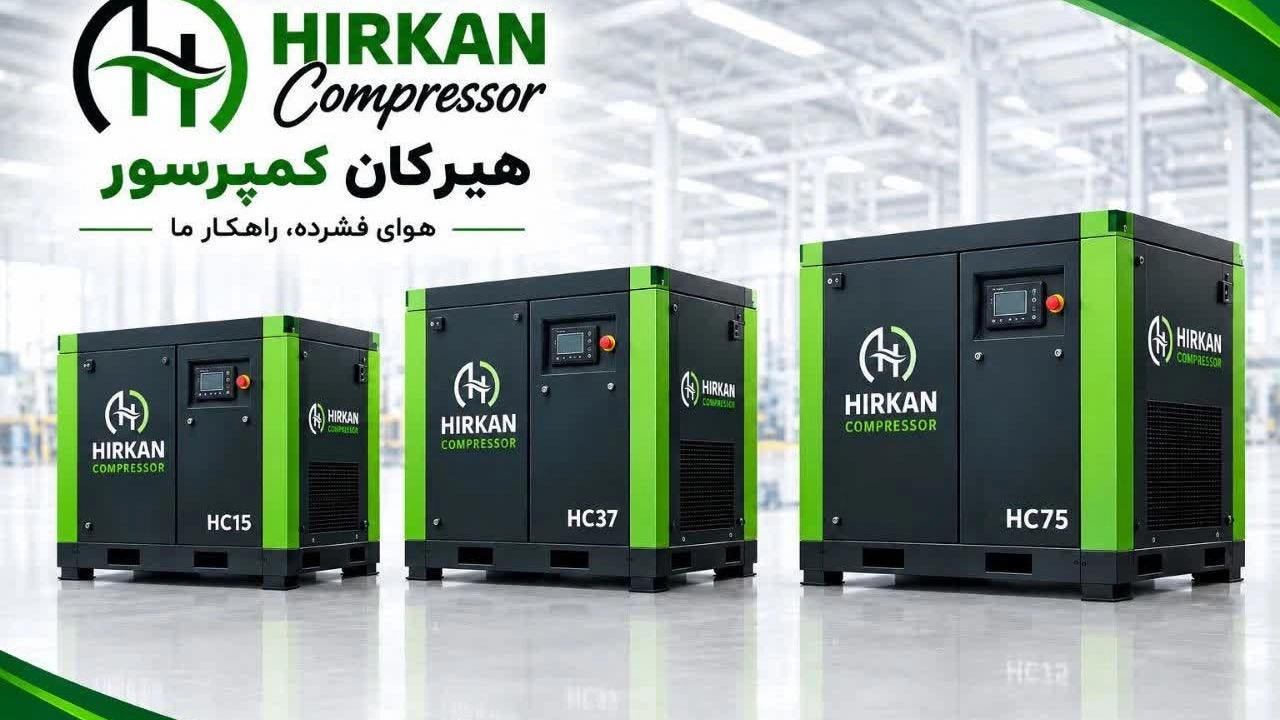 نمایندگی فروش و تامین کمپرسور اسکرو در شهرک‌های صنعتی نظرآباد
