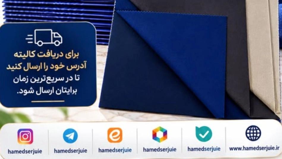 پارچه کالیته جدید الیف؛ انتخابی تازه برای تولیدکنندگان پوشاک از صنایع نساجی کمند