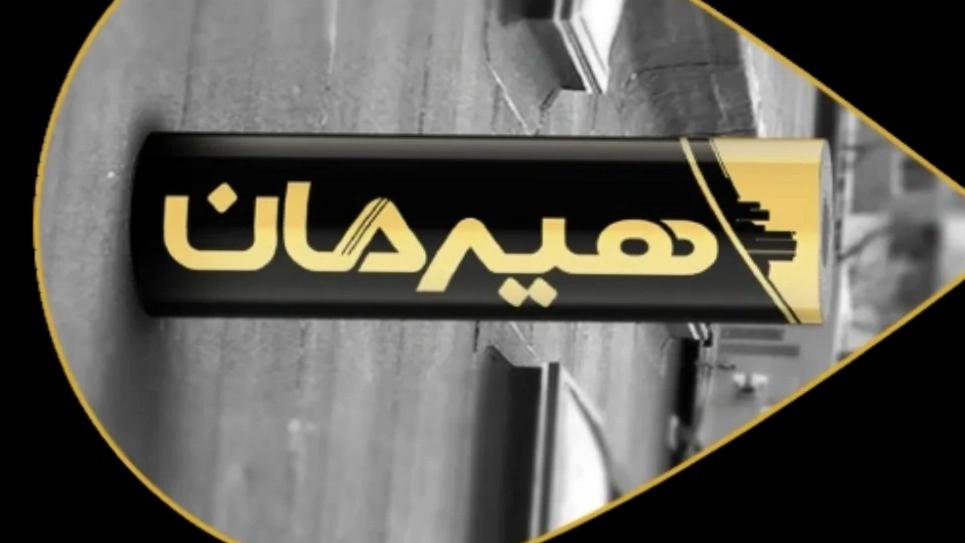 نمایندگی ایزوگام هیرمان در گیلان