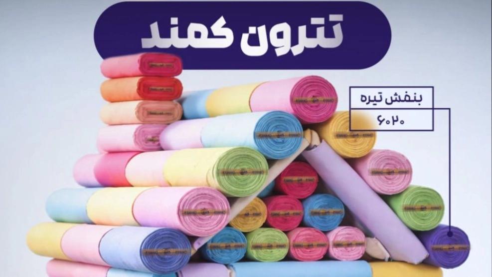 پارچه تترون؛ انتخاب مطمئن برای خرید عمده باکیفیت و اقتصادی