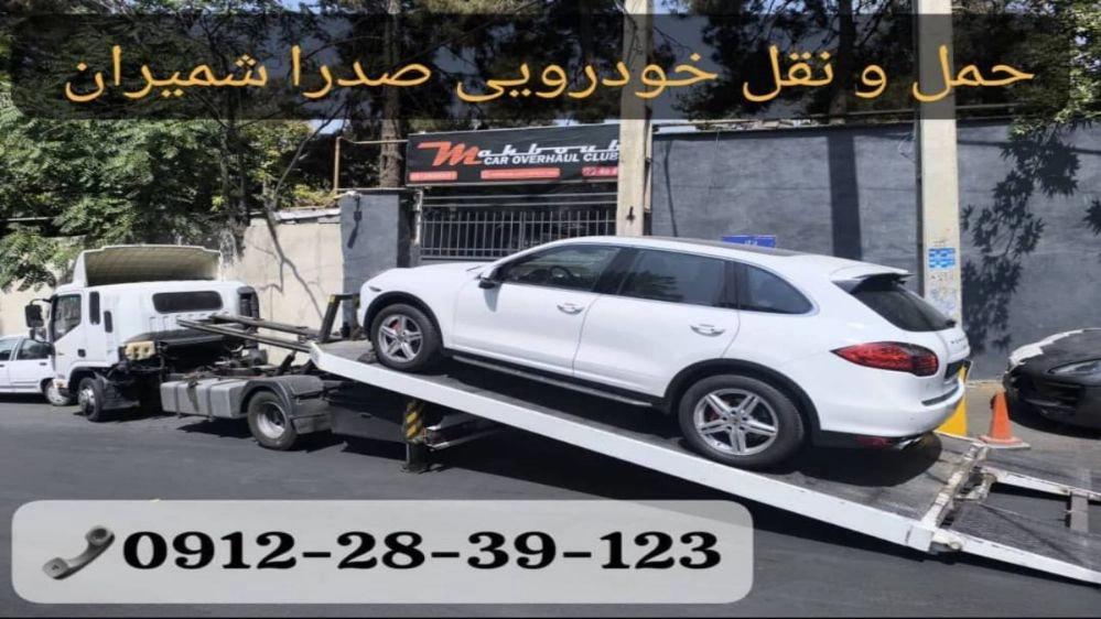 شماره امداد خودرو شمیران تهران برای خدمات فوری