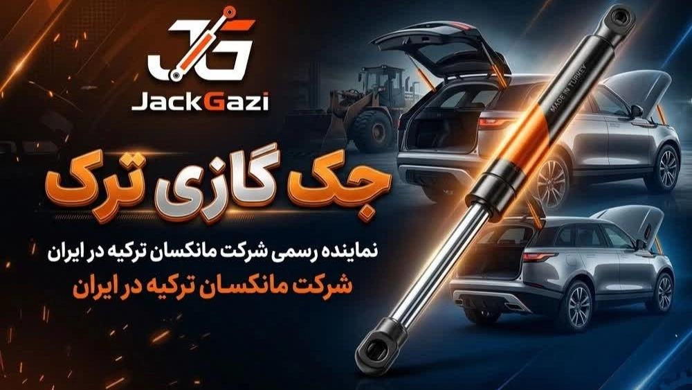 نماینده فروش جک گازی صنعتی و خودرویی مانکسان ترکیه