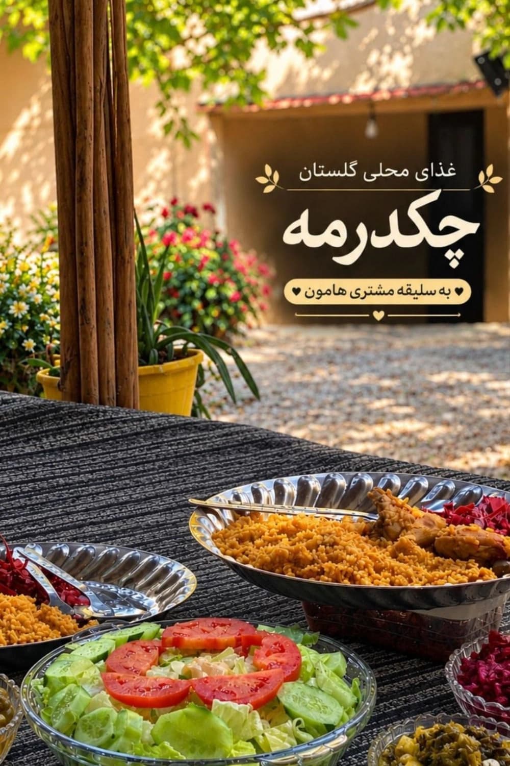 اقامتگاه بوم‌گردی آبشاران
