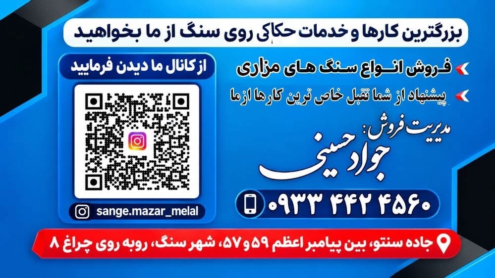 سنگ مزار ملل انتخابی