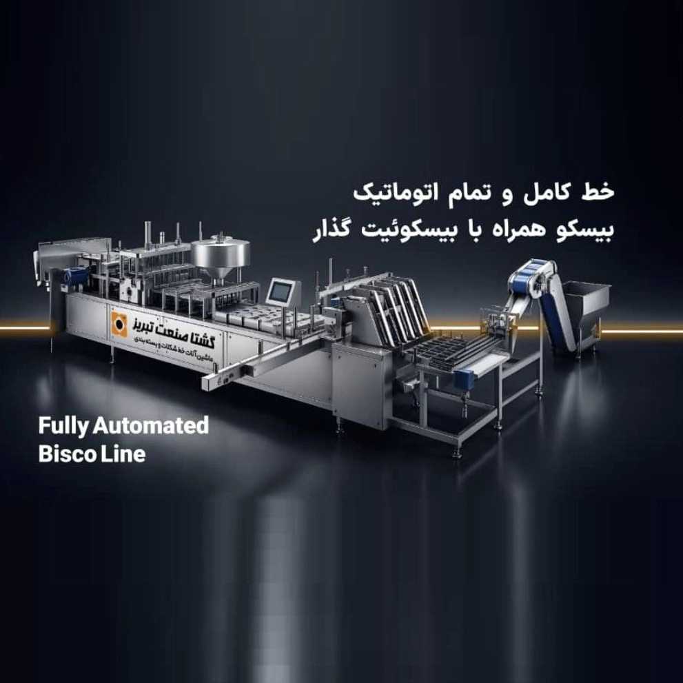 خط کامل و تمام اتوماتیک بیسکو