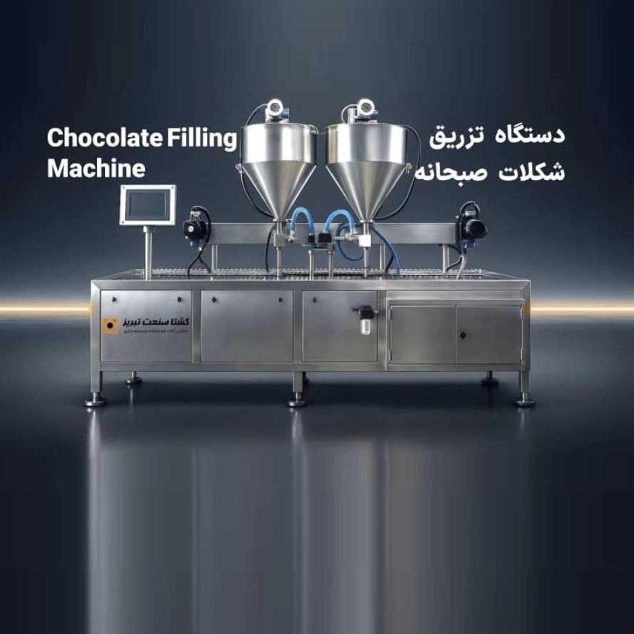 دستگاه تزریق شکلات صبحانه