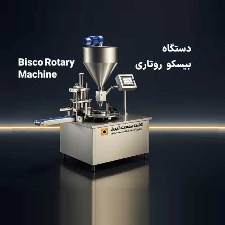 دستگاه بیسکو روتاری