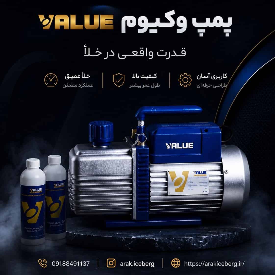 پمپ وکیوم value