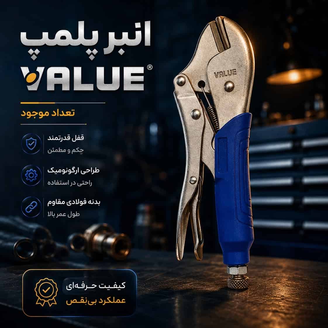 انبرپلمپ value