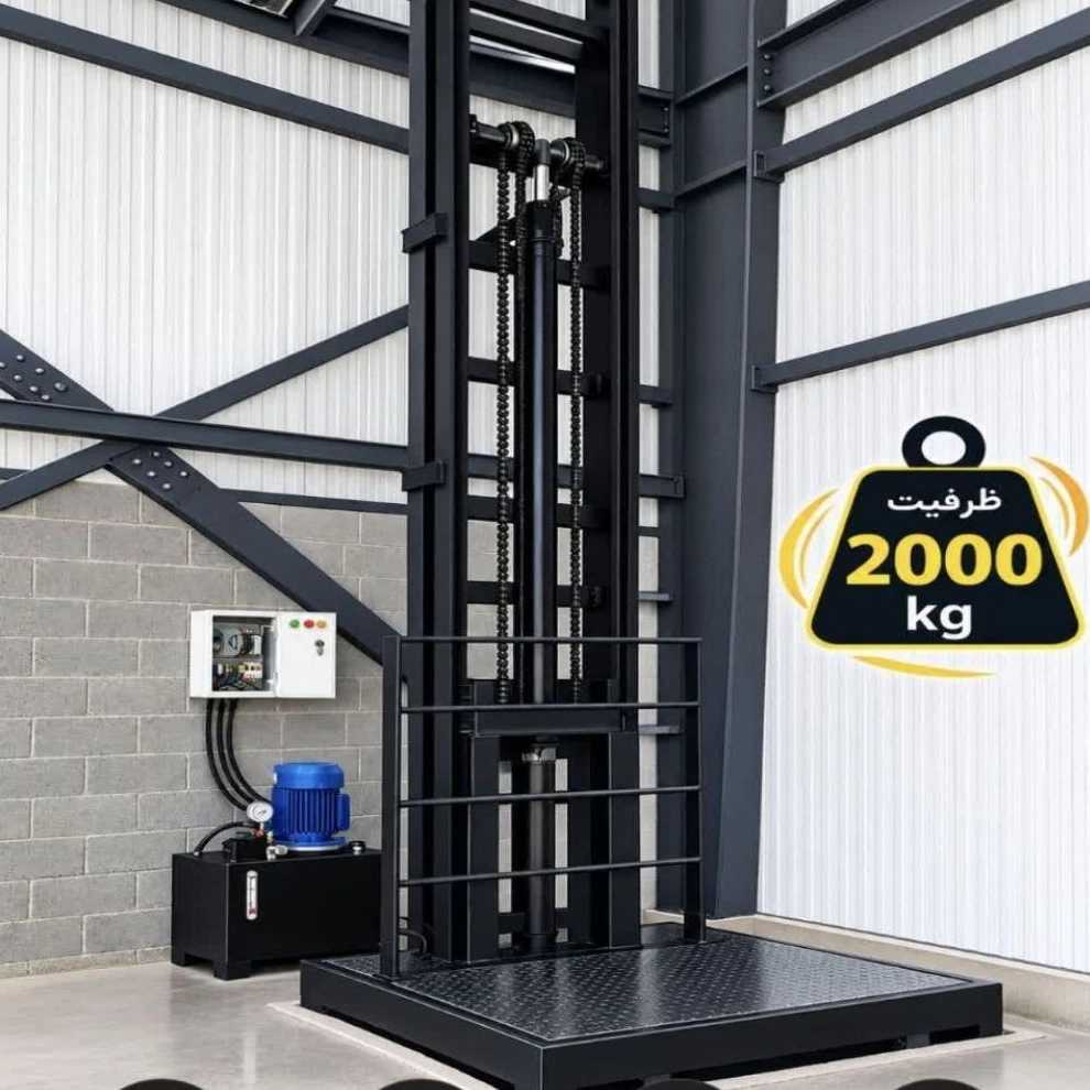 بالابر هیدرولیک ظرفیت 2000kg