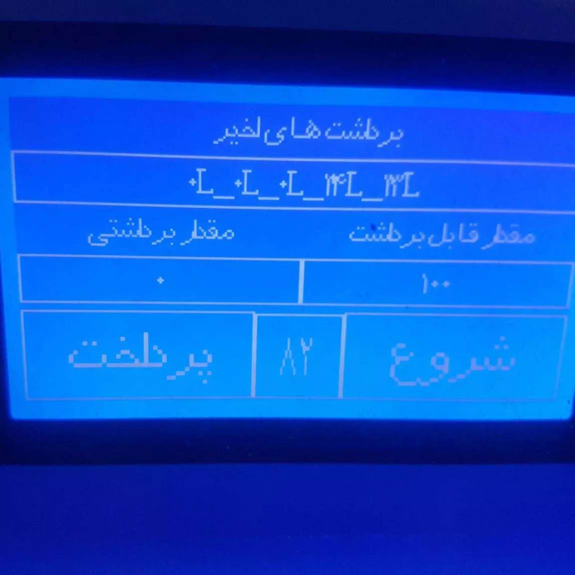 دستگاه خودپرداز آب دستگاه خودپرداز آب