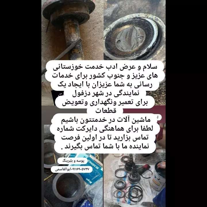 گروه فنی مهندسی آراد گروه فنی مهندسی آراد