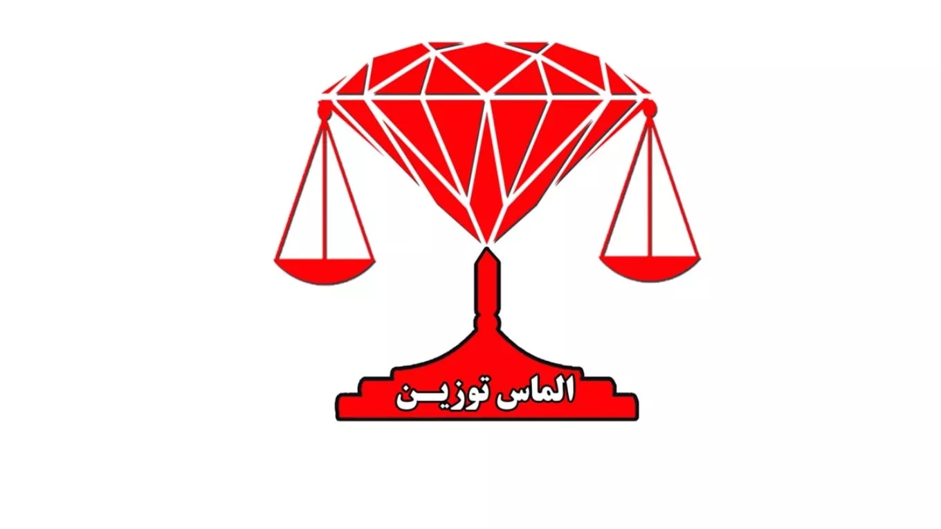 الماس توزین صنعت