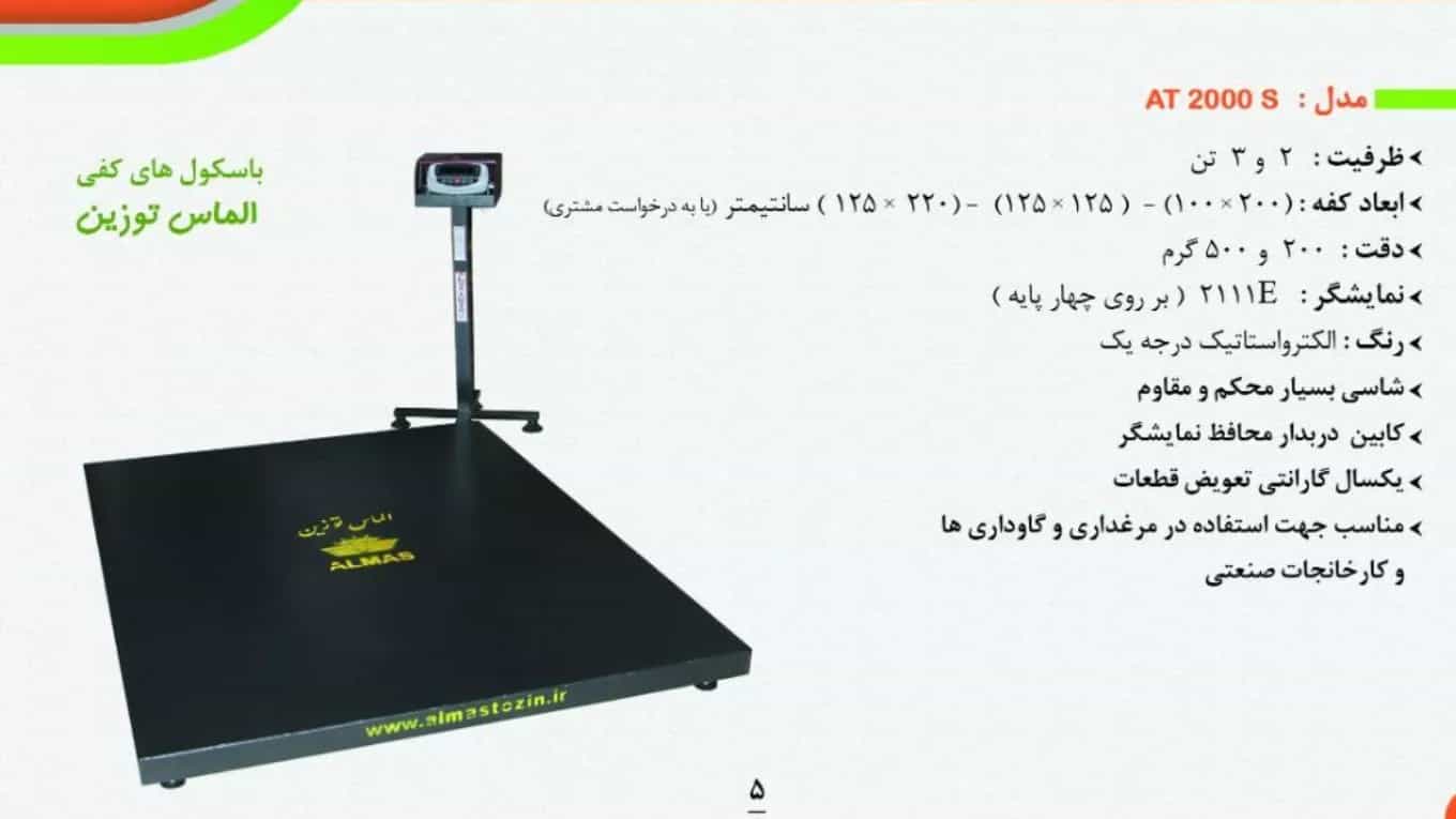 معرفی محصولات به زبان های انگلیسی و روسی AT 2000 s معرفی محصولات به زبان های انگلیسی و روسی AT 2000 s