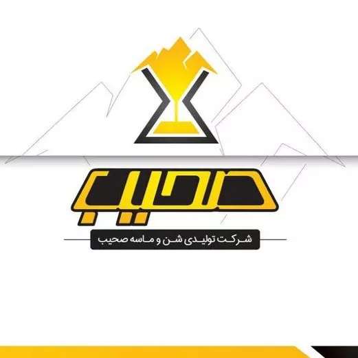 توليد و فروش انواع شن ، ماسه ، قلوه، بيس ، سنگ لاشه و مصالح زير سازي به صورت مستقيم و با بهترين قيمت و كيفيت توليد و فروش انواع شن ، ماسه ، قلوه، بيس ، سنگ لاشه و مصالح زير سازي به صورت مستقيم و با بهترين قيمت و كيفيت