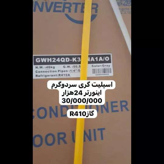 پخش کولرگازی شهرکرد مهندس حسینی پخش کولرگازی شهرکرد مهندس حسینی