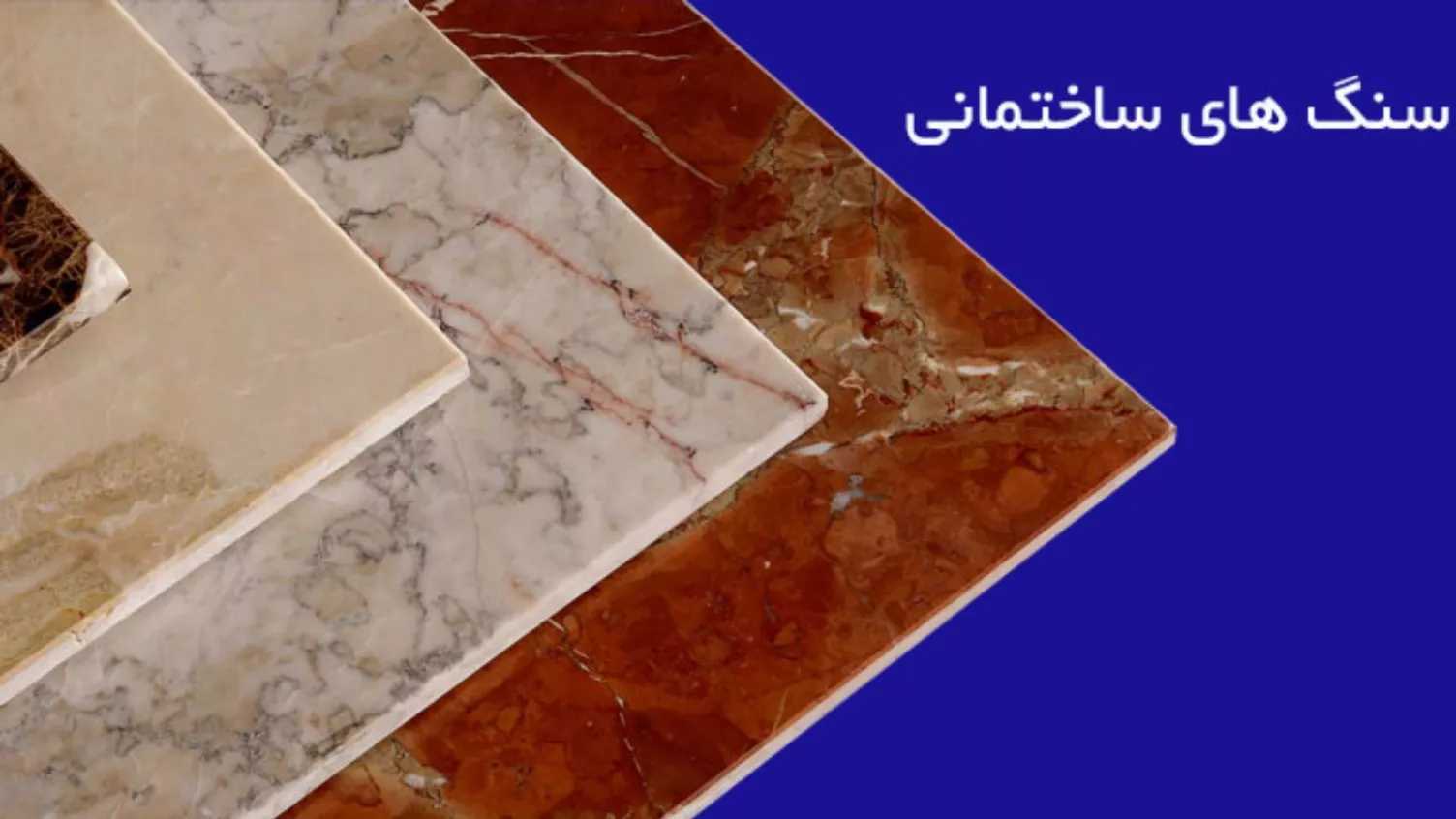 سنگ ساختمانی تخت جمشید علی آبادی در مبارکه اصفهان