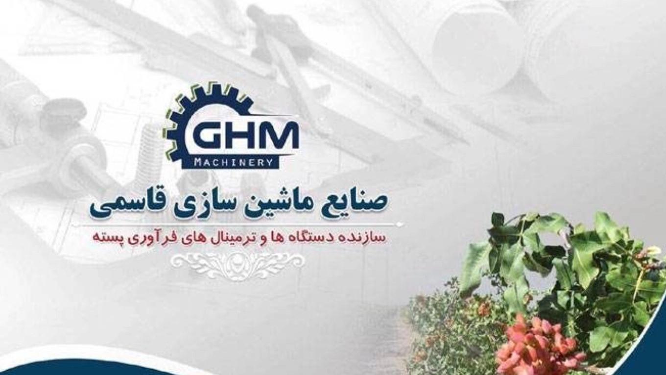 خطوط فرآوری پسته