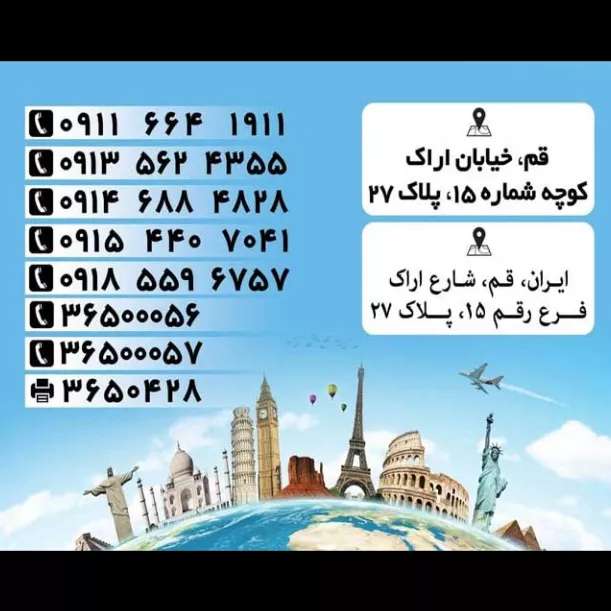 آژانس هواپیمایی آژانس هواپیمایی