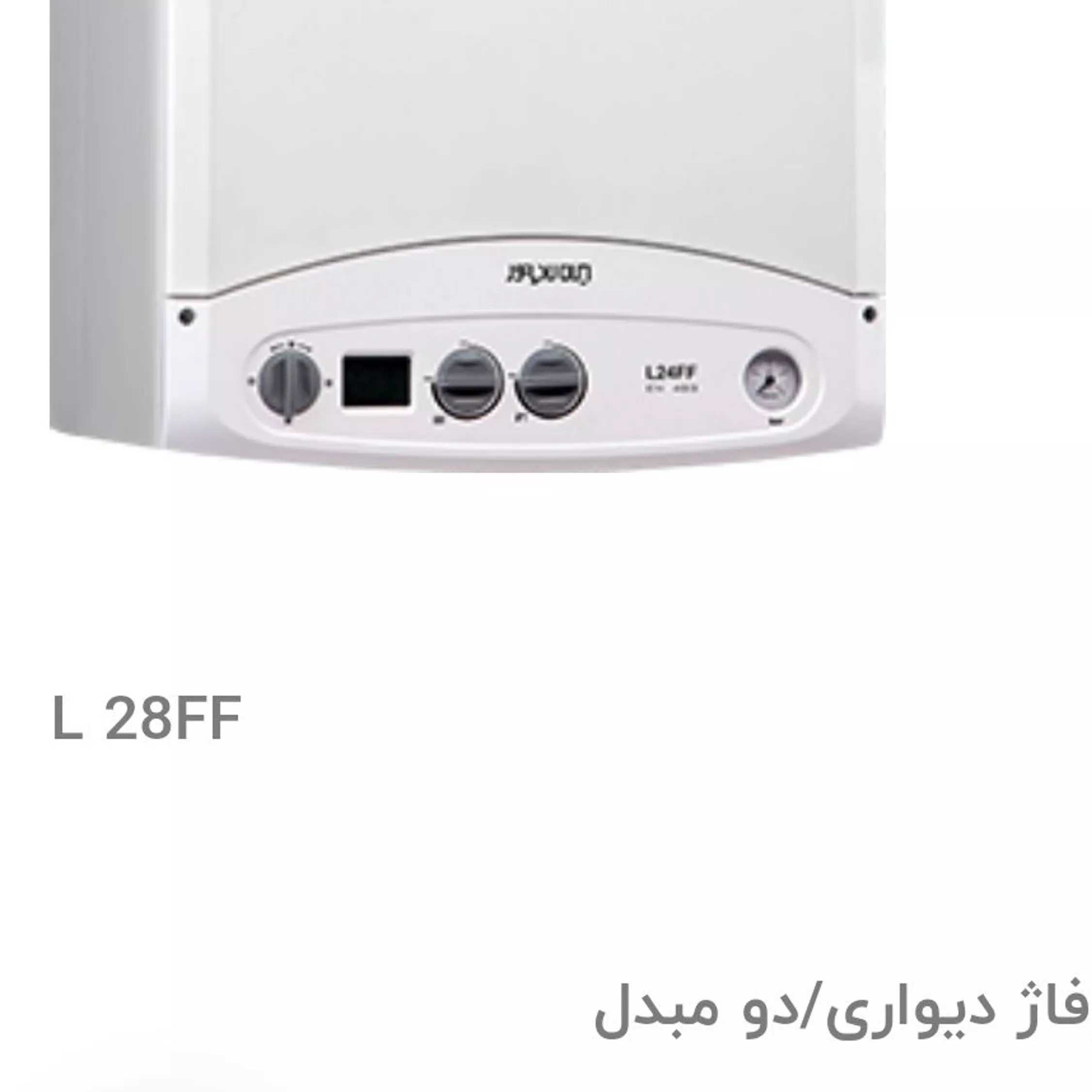 فروشگاه پکیج ایران رادیاتور