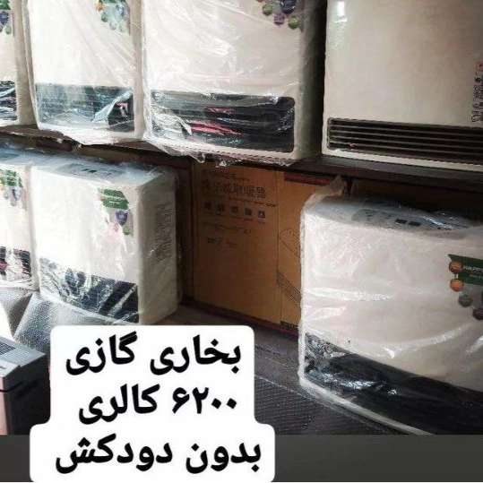 بخاری گازی ژاپنی بخاری گازی ژاپنی