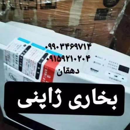 بخاری گازی ژاپنی بخاری گازی ژاپنی