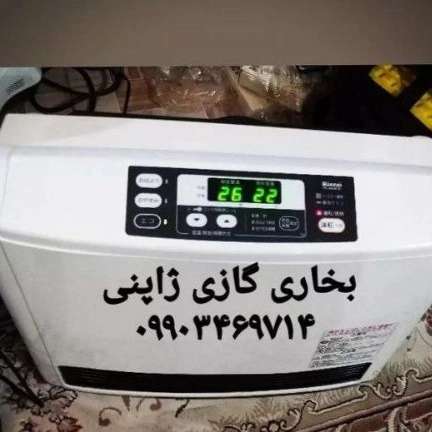 بخاری گازی ژاپنی بخاری گازی ژاپنی