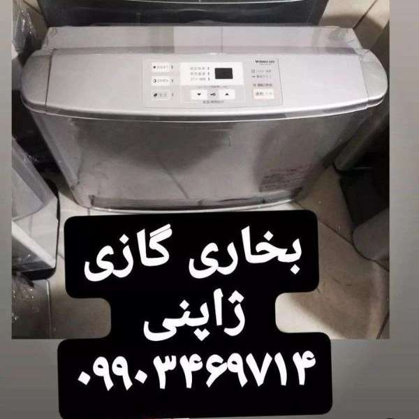 بخاری گازی ژاپنی بخاری گازی ژاپنی