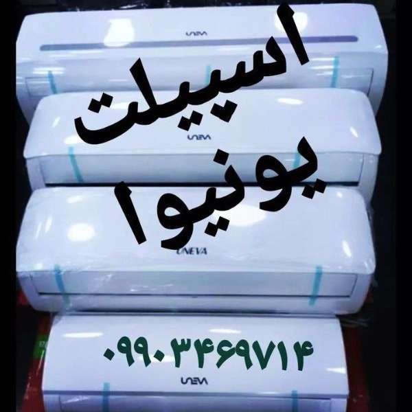 بخاری گازی ژاپنی اسپیلت ایساتیس بخاری گازی ژاپنی اسپیلت ایساتیس