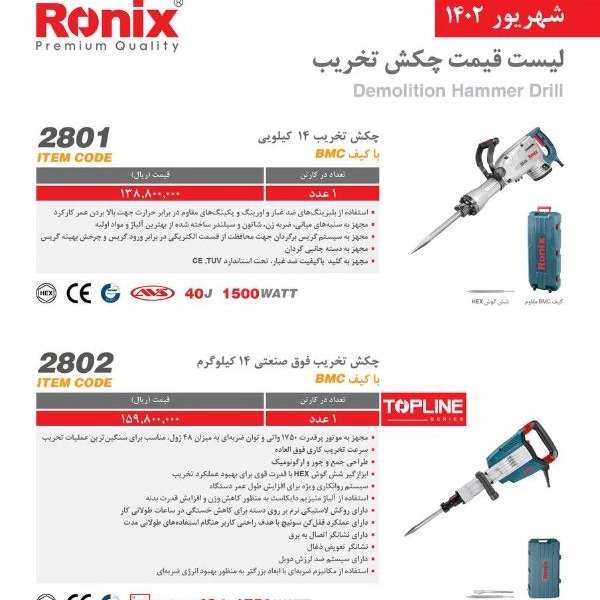 لیست قسمت لیست قسمت