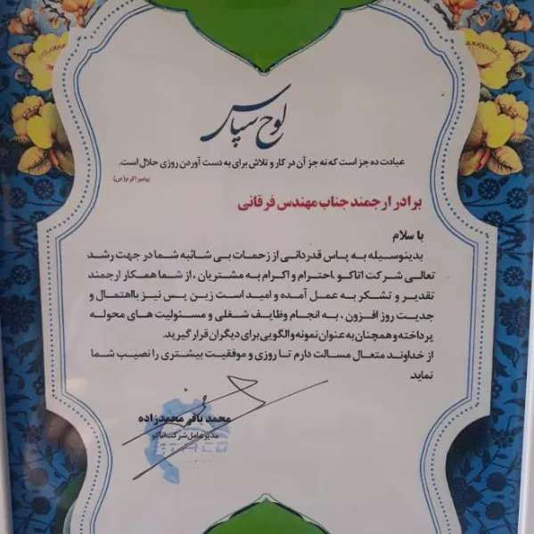 نمایندگی کلاچ برقی اتاکو فرقانی نمایندگی کلاچ برقی اتاکو فرقانی