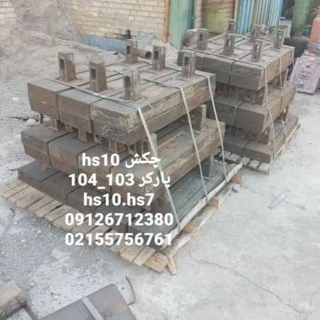 بازرگانی نوین کراشر