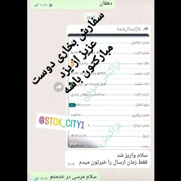 سفارش مشتریان سفارش مشتریان