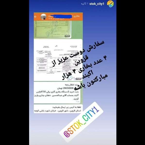 سفارش مشتریان سفارش مشتریان
