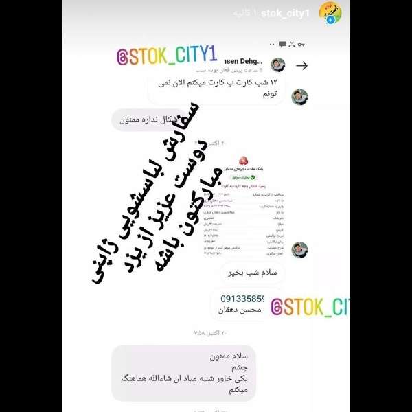 سفارش مشتریان سفارش مشتریان