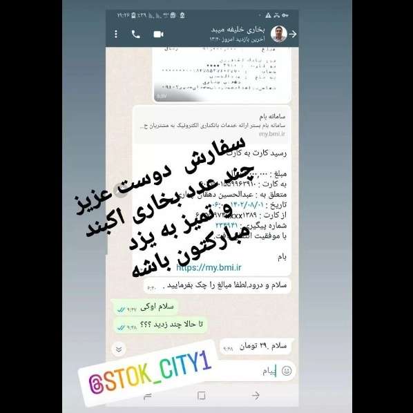 سفارش مشتریان سفارش مشتریان