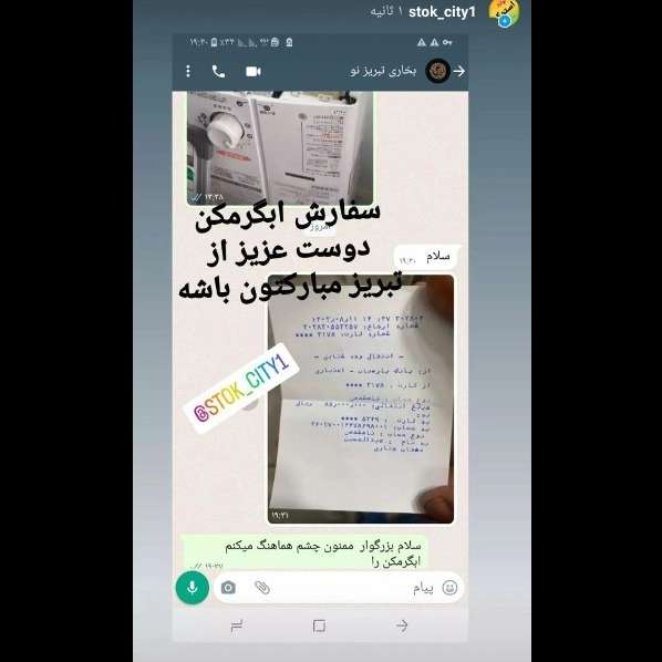 سفارش مشتریان سفارش مشتریان