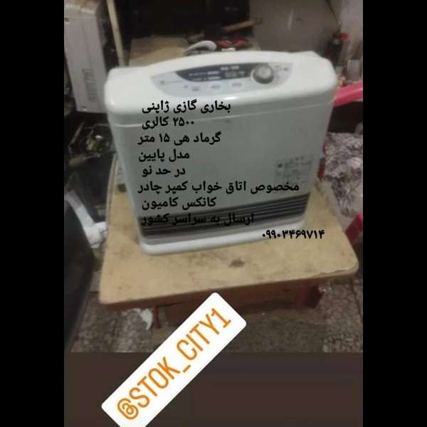 بخاری گازی ژاپنی بخاری گازی ژاپنی