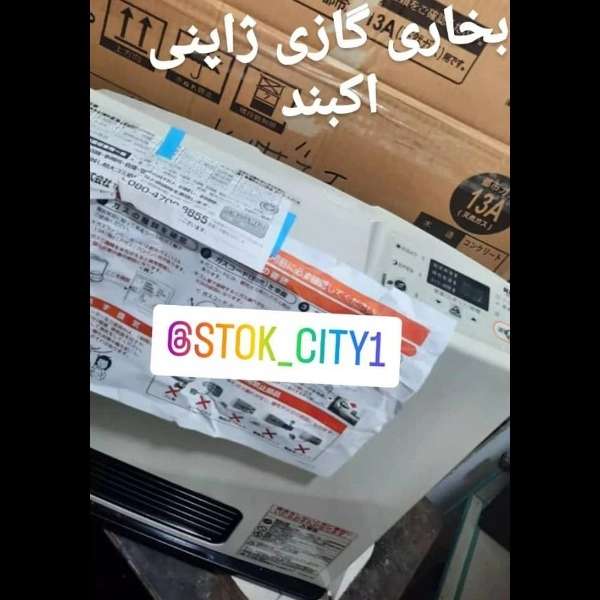 بخاری گازی ژاپنی بخاری گازی ژاپنی